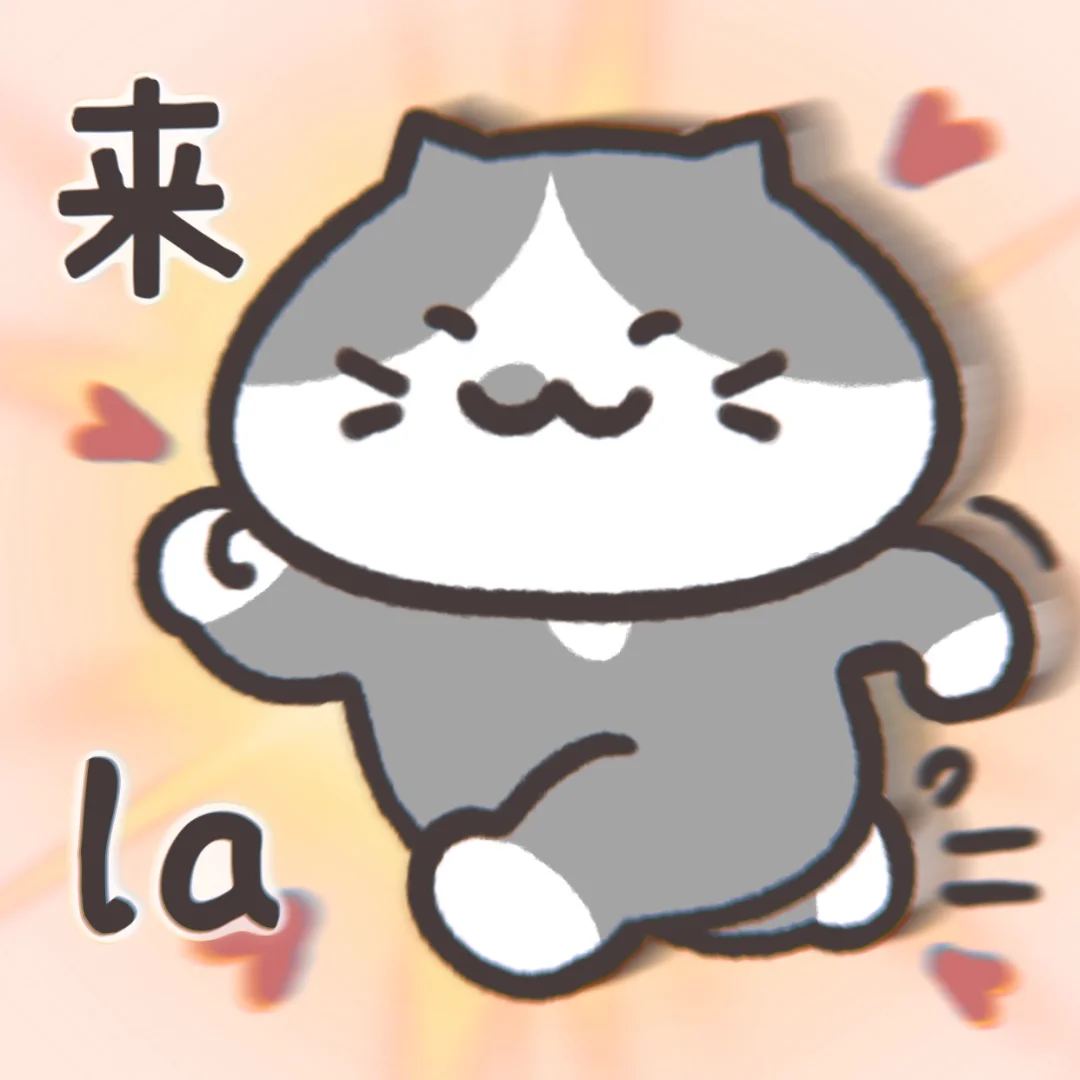 表情包｜这是谁来了呀，好可爱