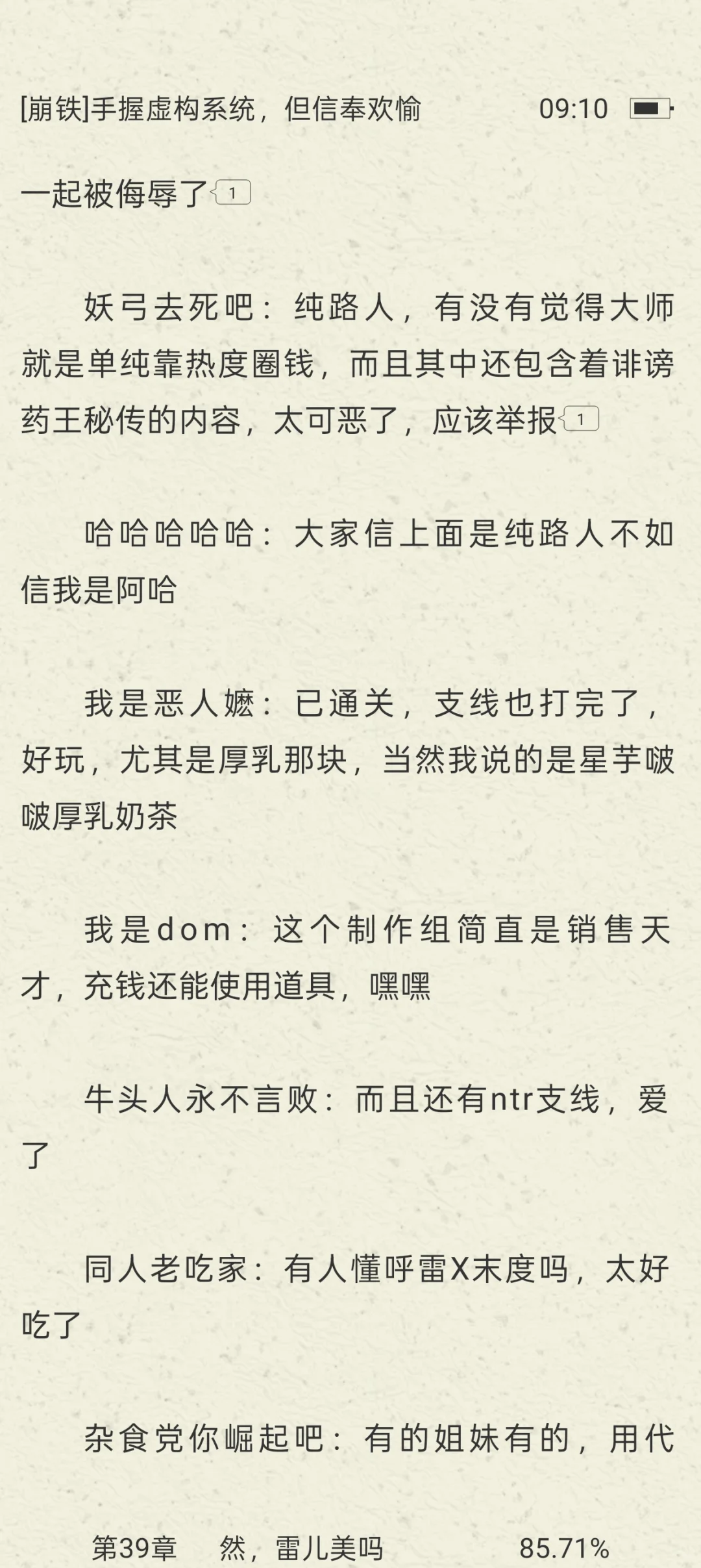 就这个虚构史学家嬷嬷爽！！！