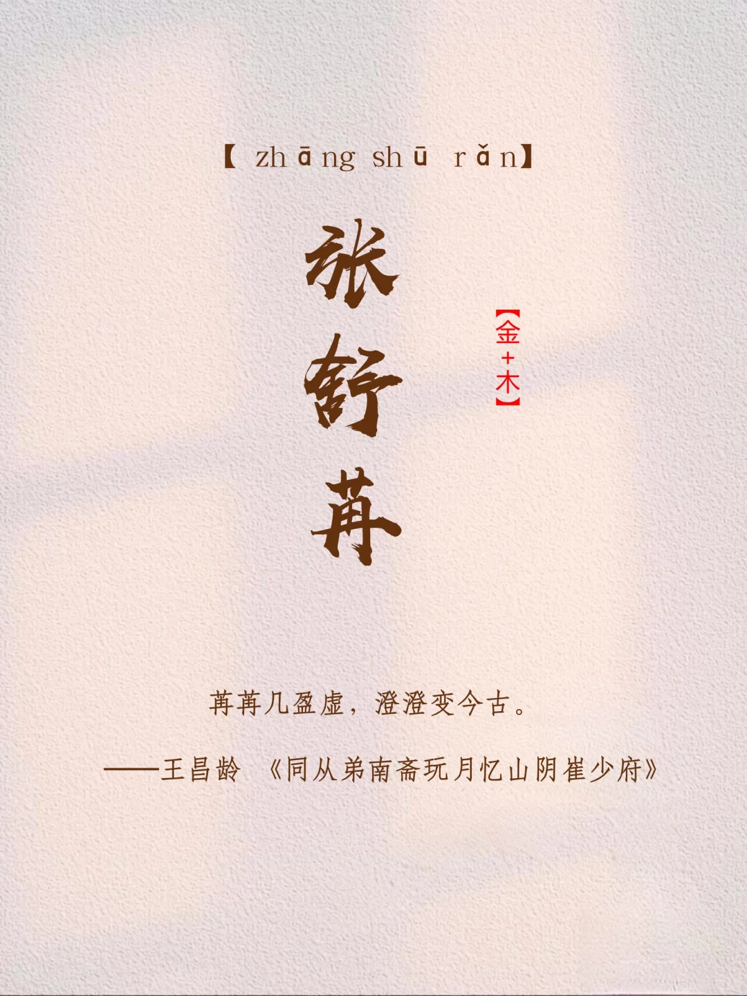 清新淡雅，活泼灵动的女孩名