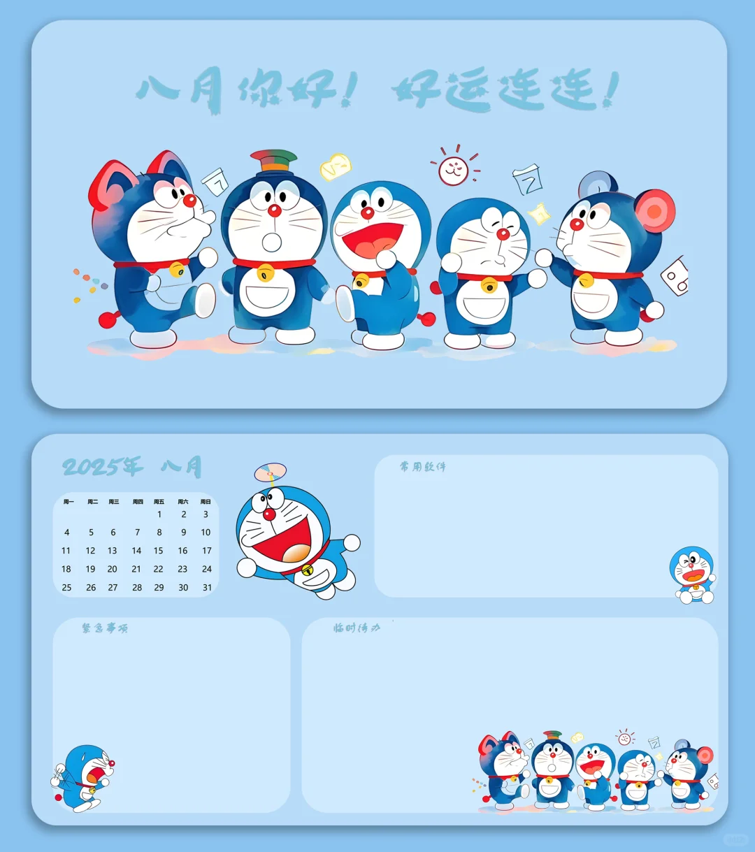 74壁纸︱八月你好，哆啦A梦电脑壁纸！