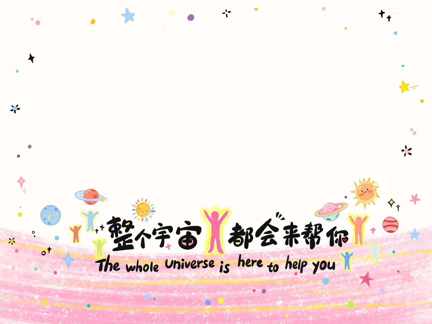 正念壁纸 ipad组合壁纸