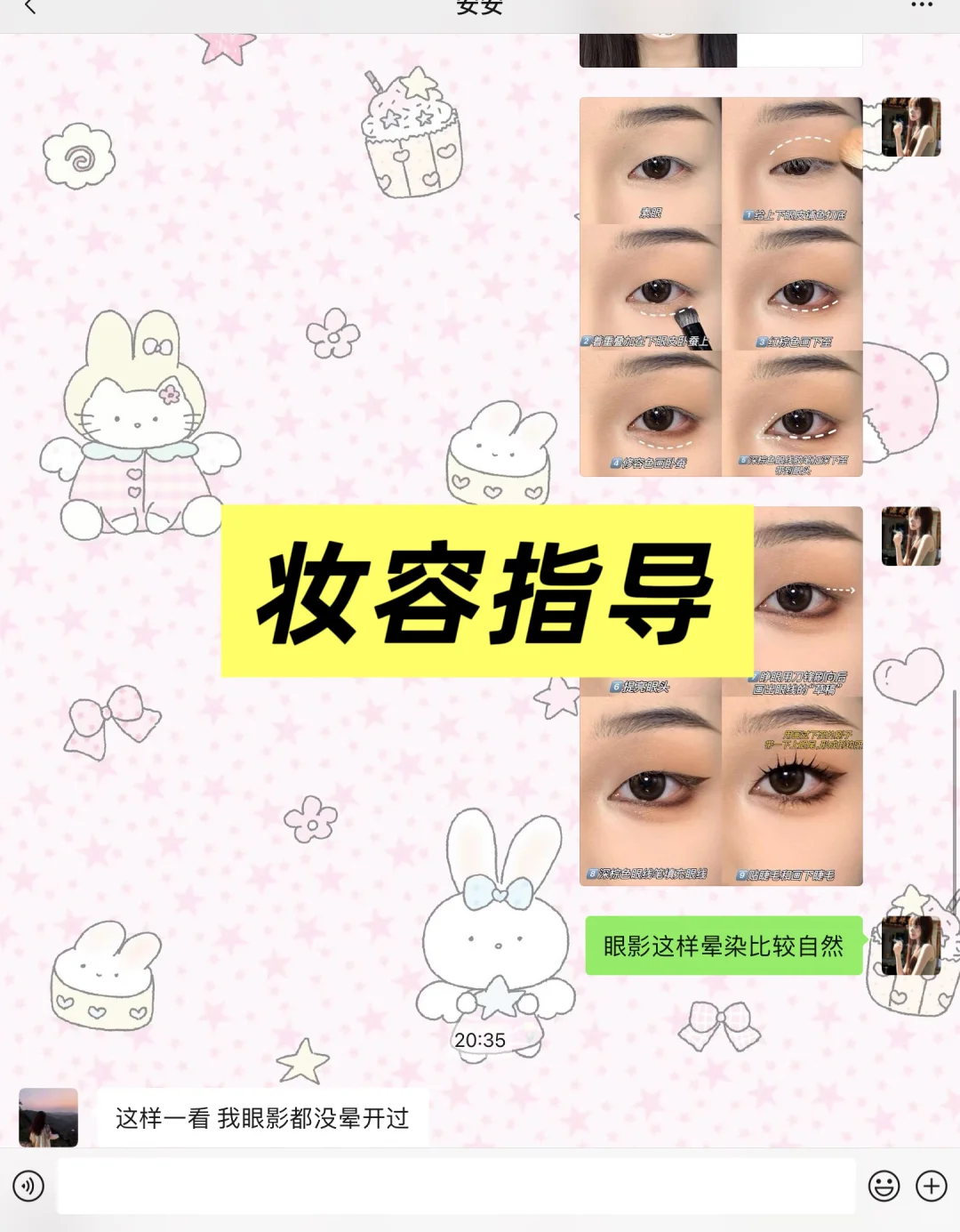 方圆脸的姐妹也能弯道超车！