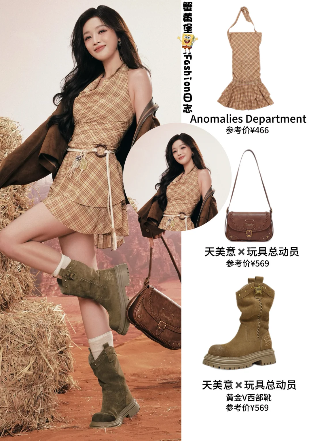 女明星集体封神！👢显腿长密码藏不住了