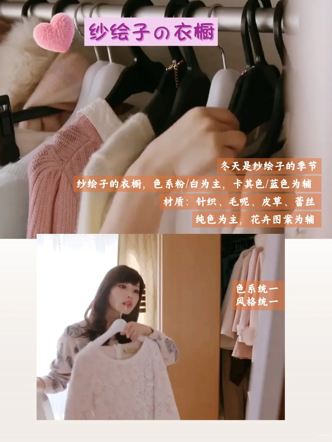 冬日斩男穿搭鼻祖--纱绘子日系娇美