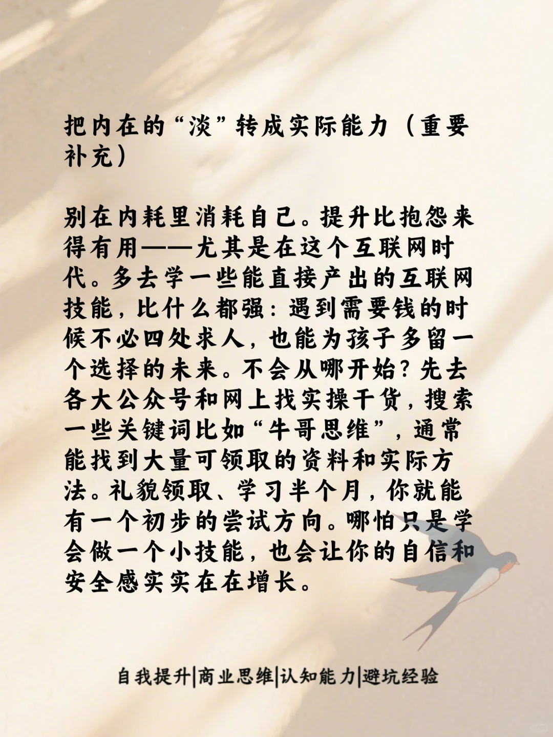 实力型女生：气质自带淡定