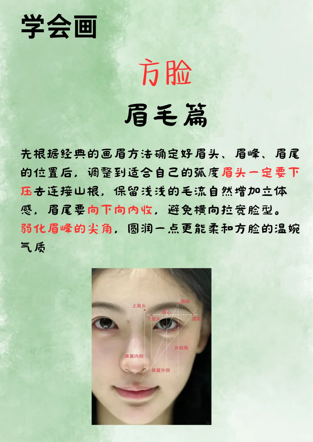 方脸姐妹必学！！！