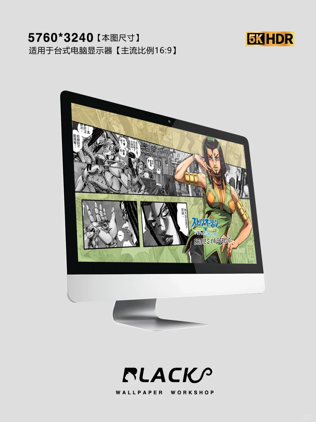 艾梅斯「亲吻」石之海JOJO壁纸