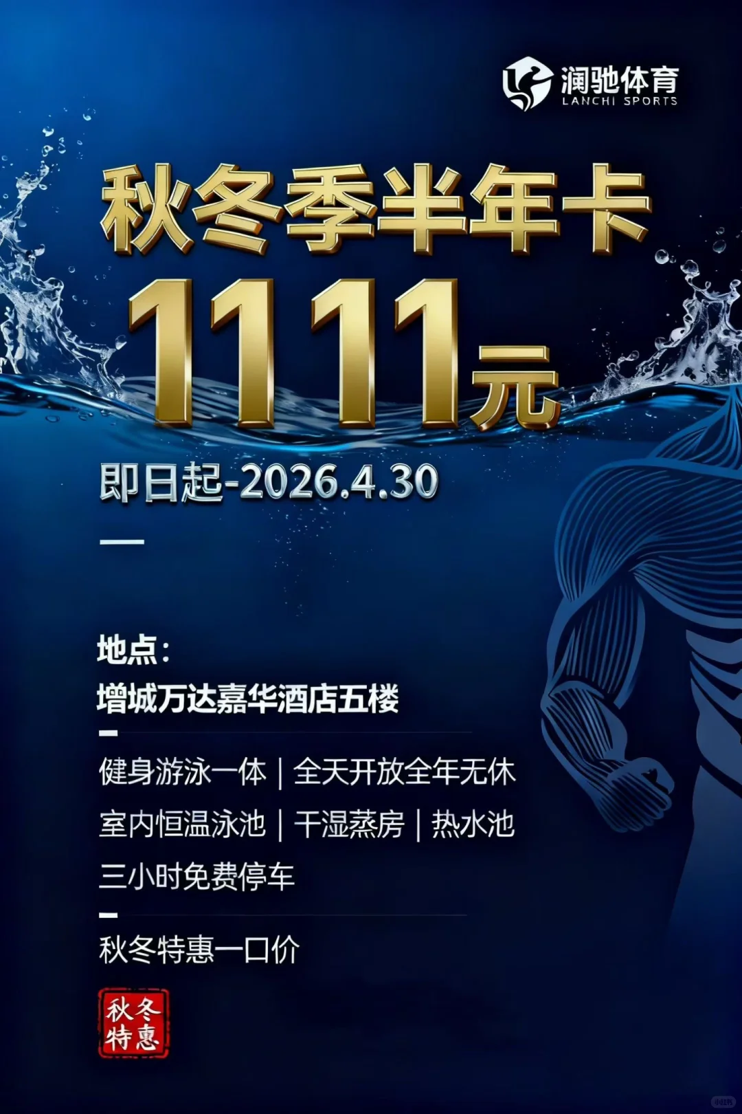 增城｜这里冬天也能游泳