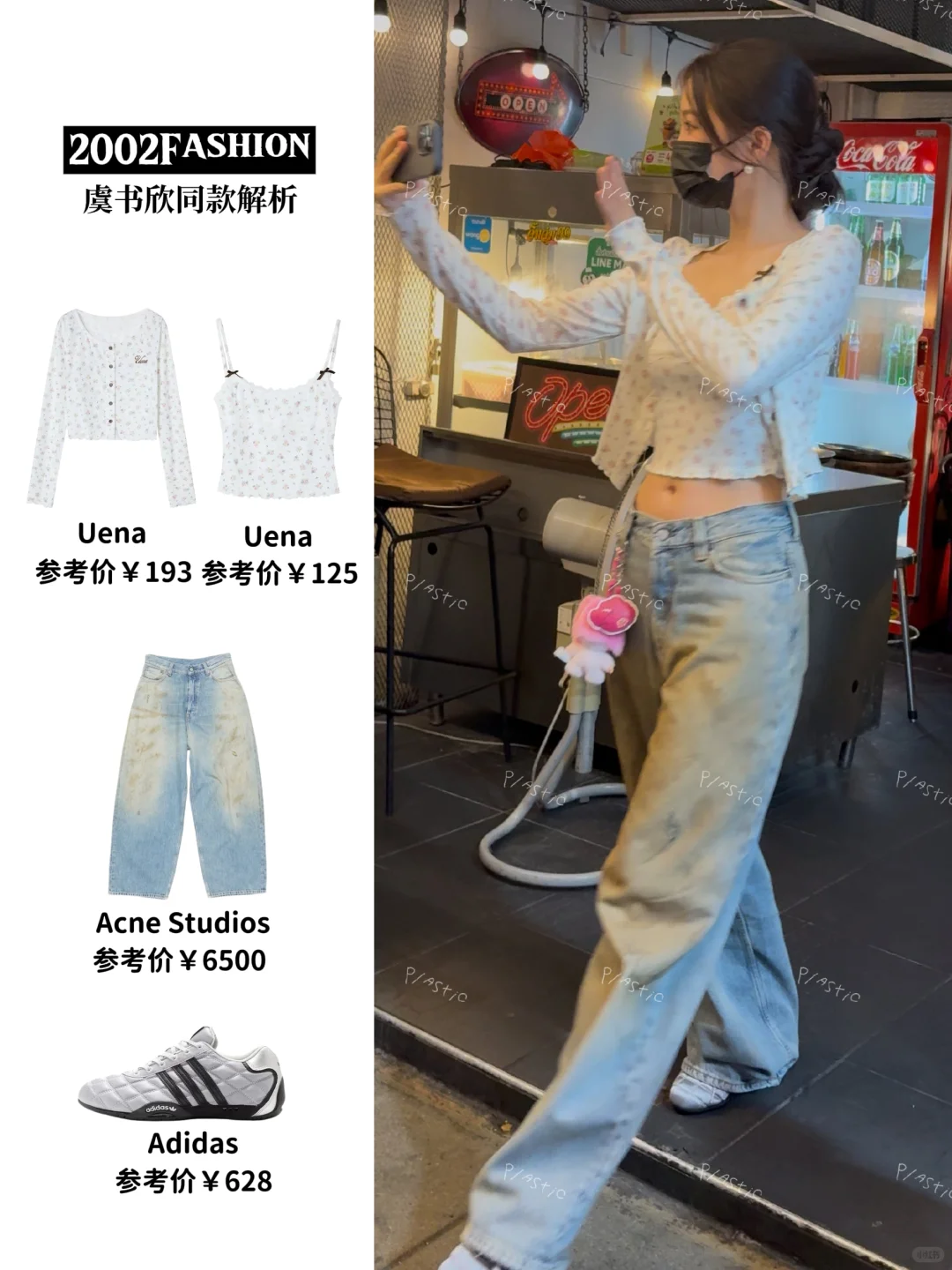 虞书欣被偶遇，私下更是迷人