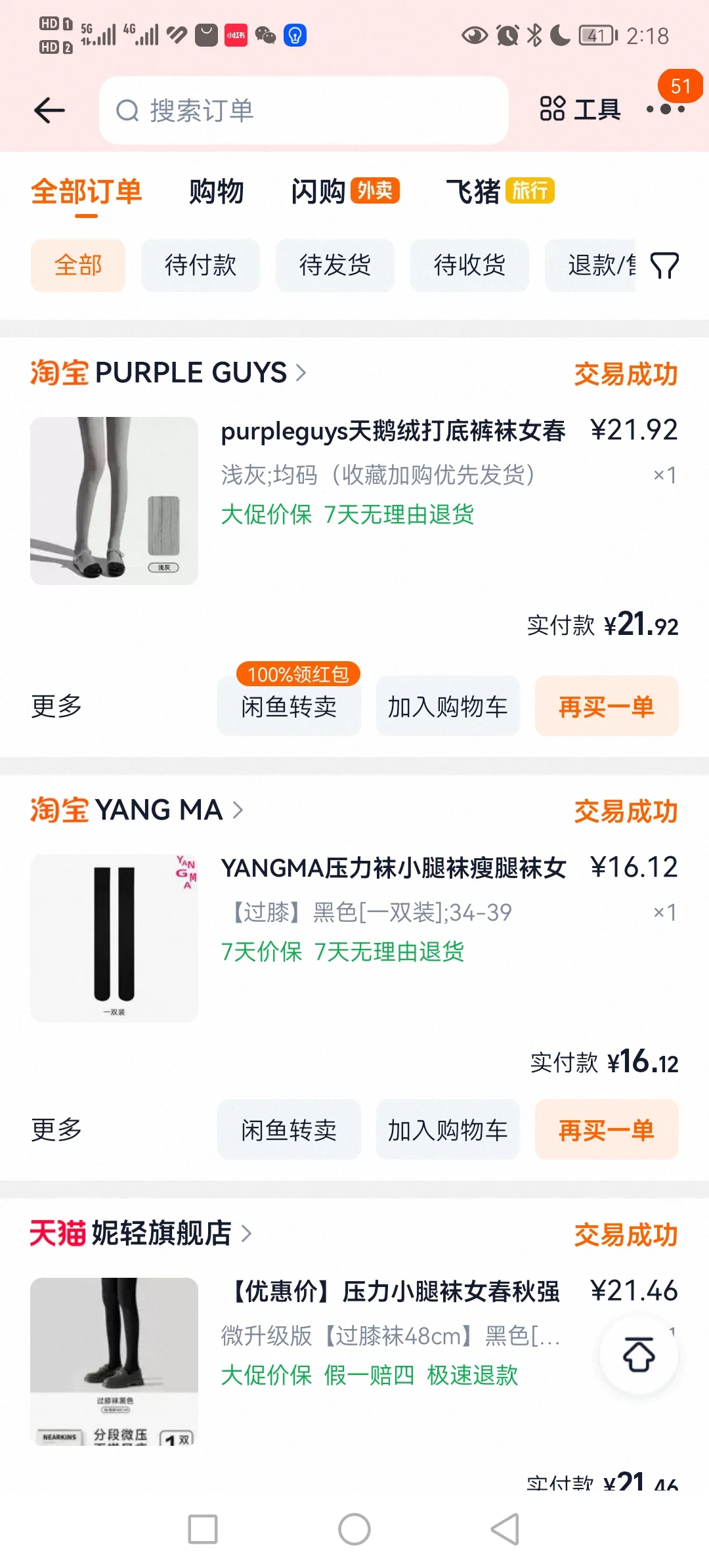 小腿过膝袜和打底裤袜不用蹲！！！已出