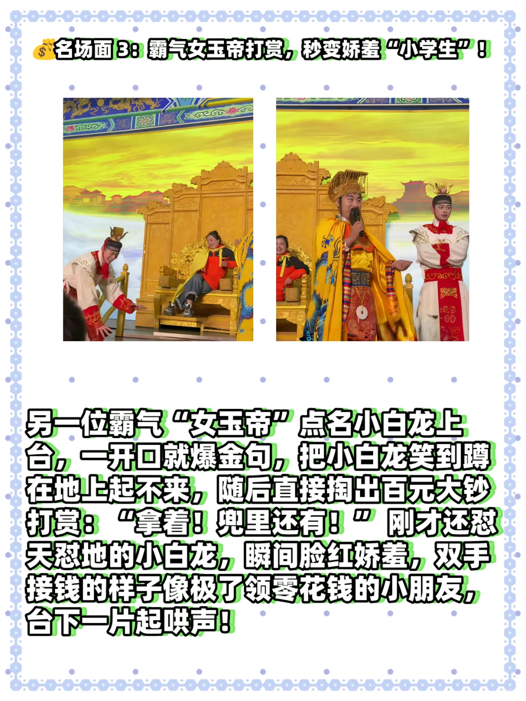 长春NPC小白龙的四大名场面！必看！