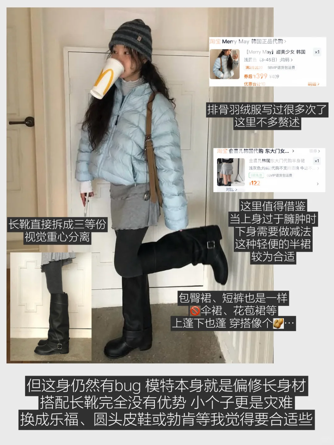 一衣多穿｜质疑韩女 理解韩女…