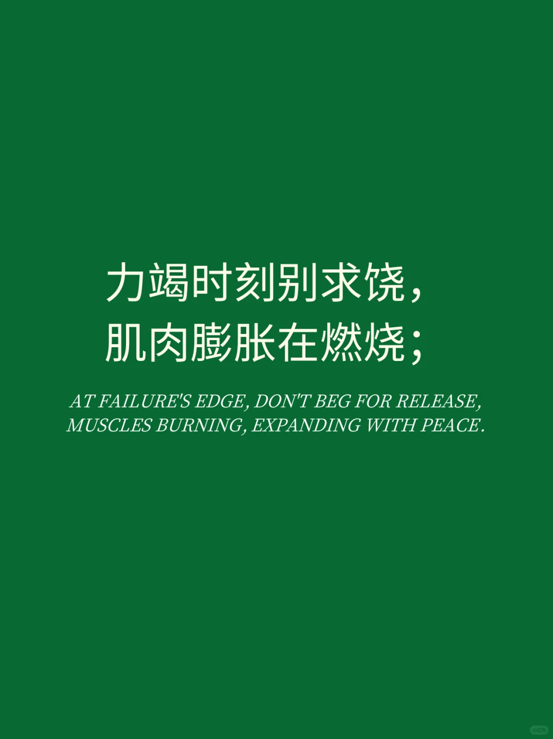 📍撸铁的你呀｜请立即更新你的朋友圈皮肤！