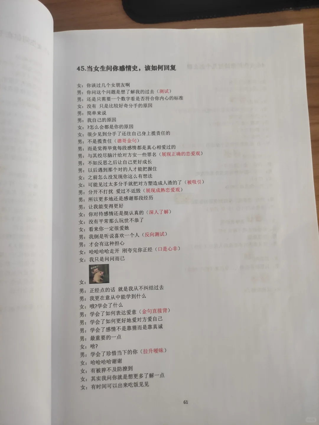 少妇根本扛不住、男人这样撩