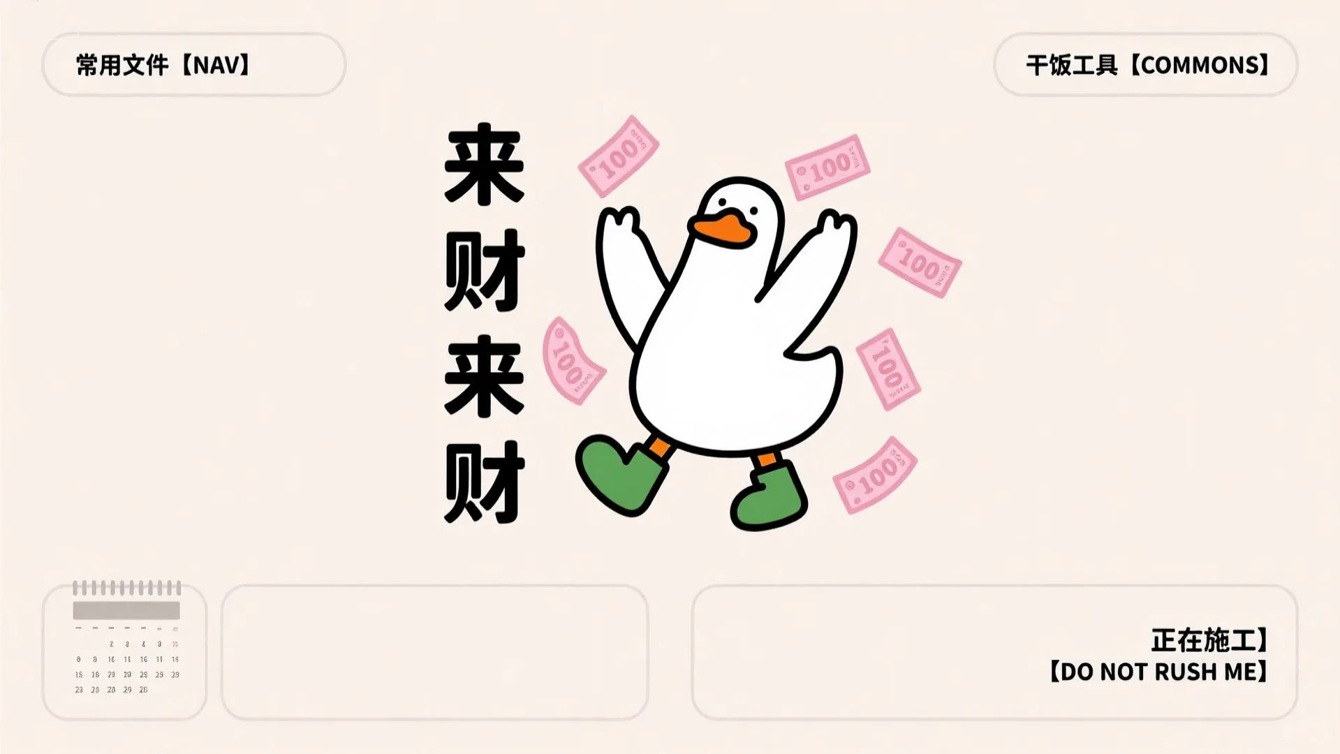 电脑分区壁纸💻我是自愿上班的！