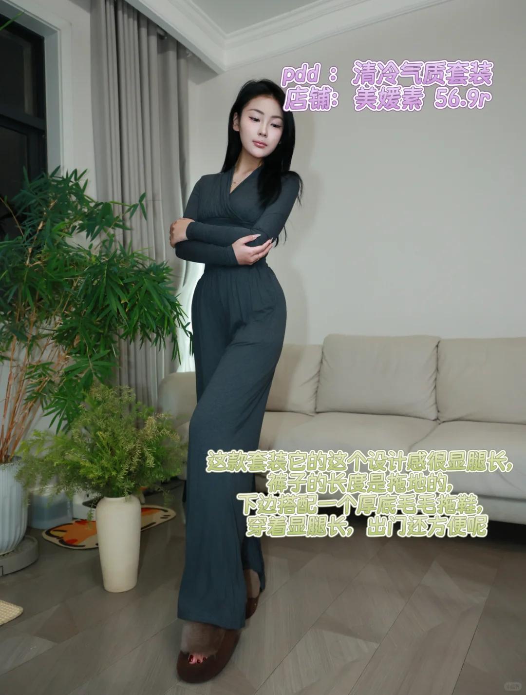 瑜伽小姨姐的pdd温柔穿搭