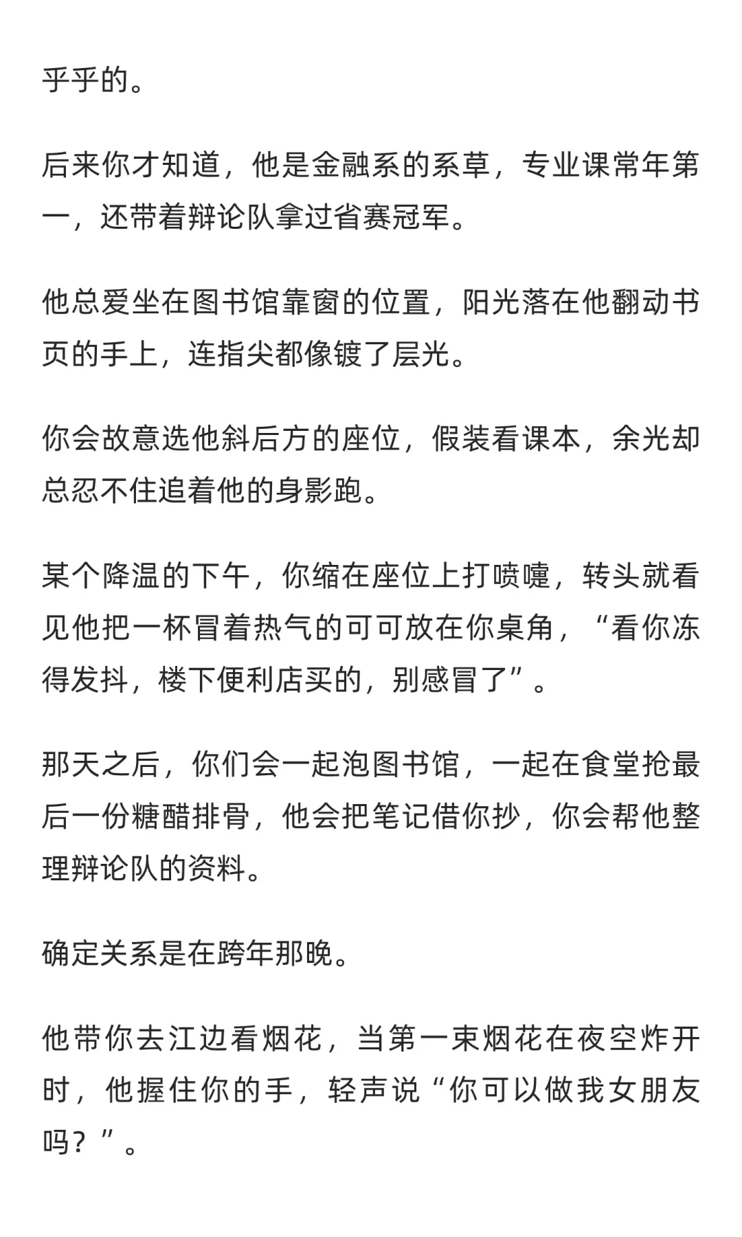当你独自看电影被前任撞见