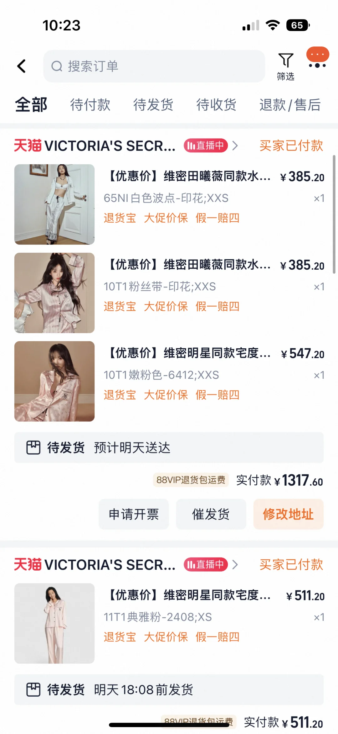 一口气买了五套维秘 太纠结了