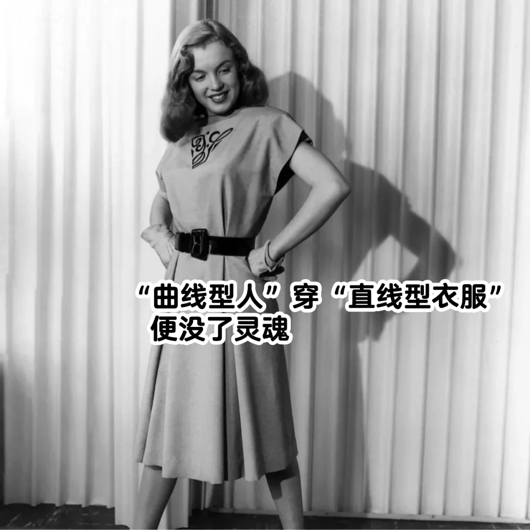 💄浪漫型穿衣显瘦三要诀（曲线型人通用）