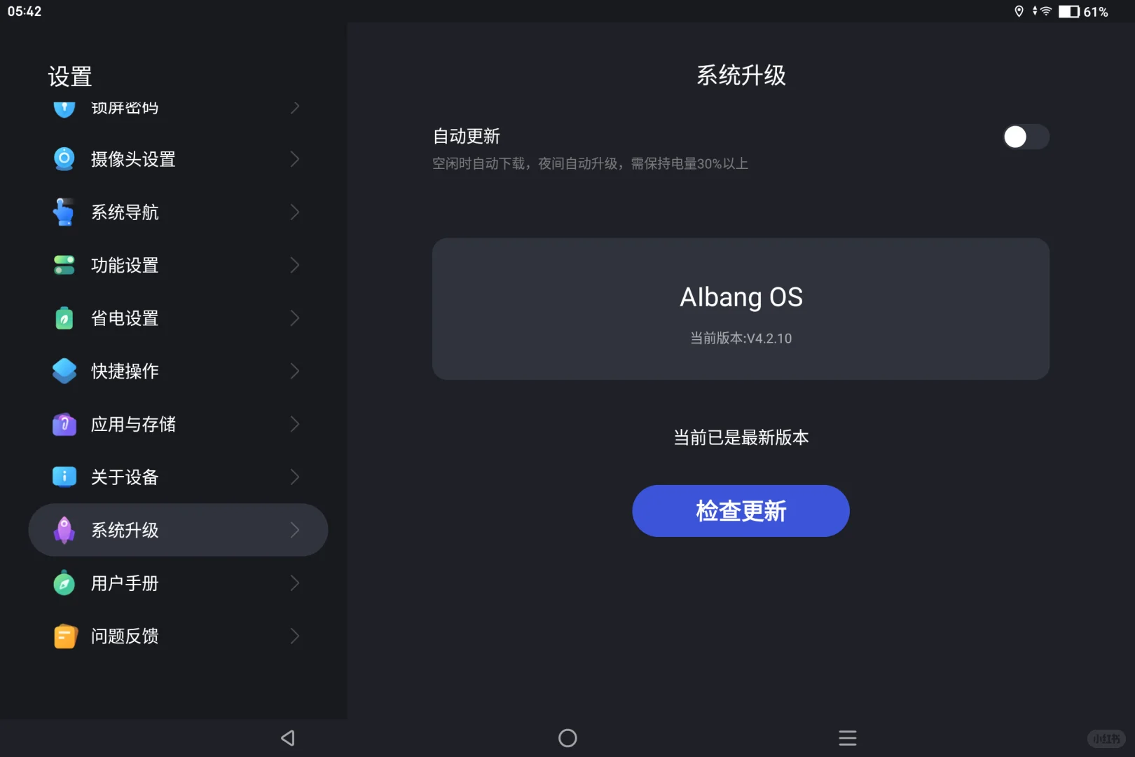 作业帮学习平板可以自定义壁纸啦
