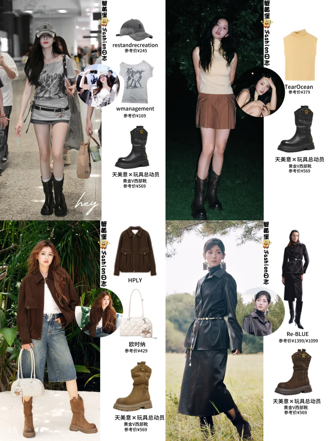 女明星集体封神！👢显腿长密码藏不住了