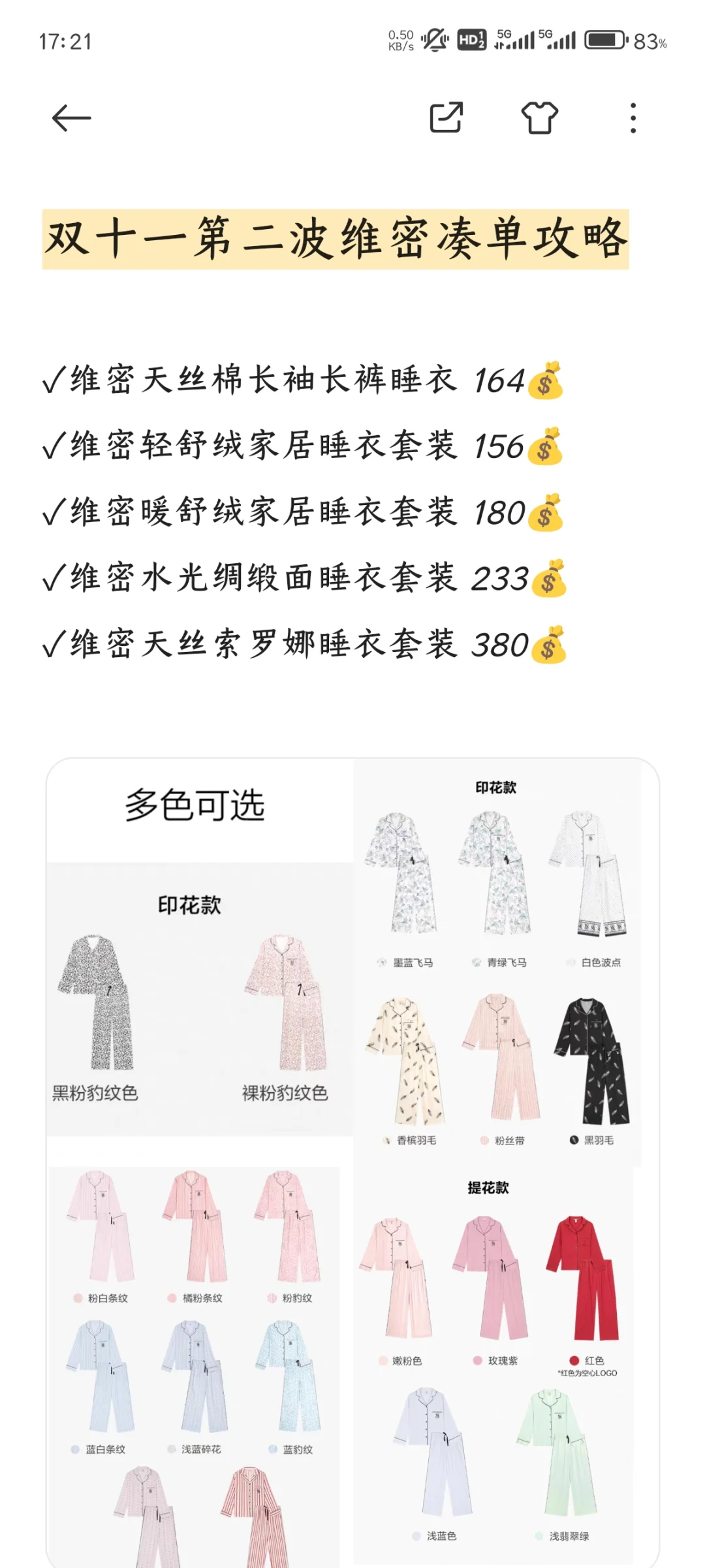 今天四点准时补货！别错过！