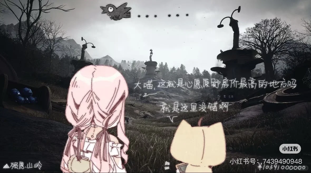 本地是殒愿山岭，感觉自己比很多地皮都妩媚