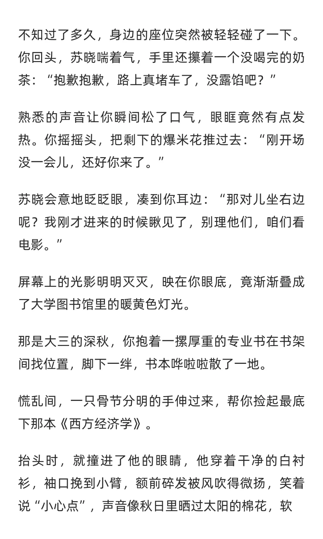 当你独自看电影被前任撞见