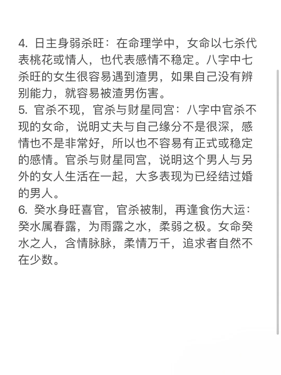 天生吸渣的女生什么特征呢