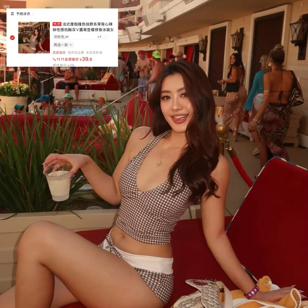 存着去海边的时候穿