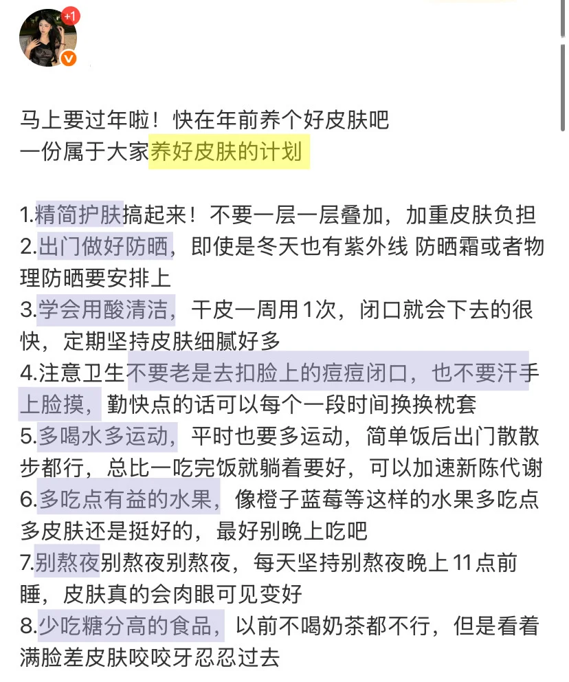 观察一些韩女总结的美女感|普通人可借鉴