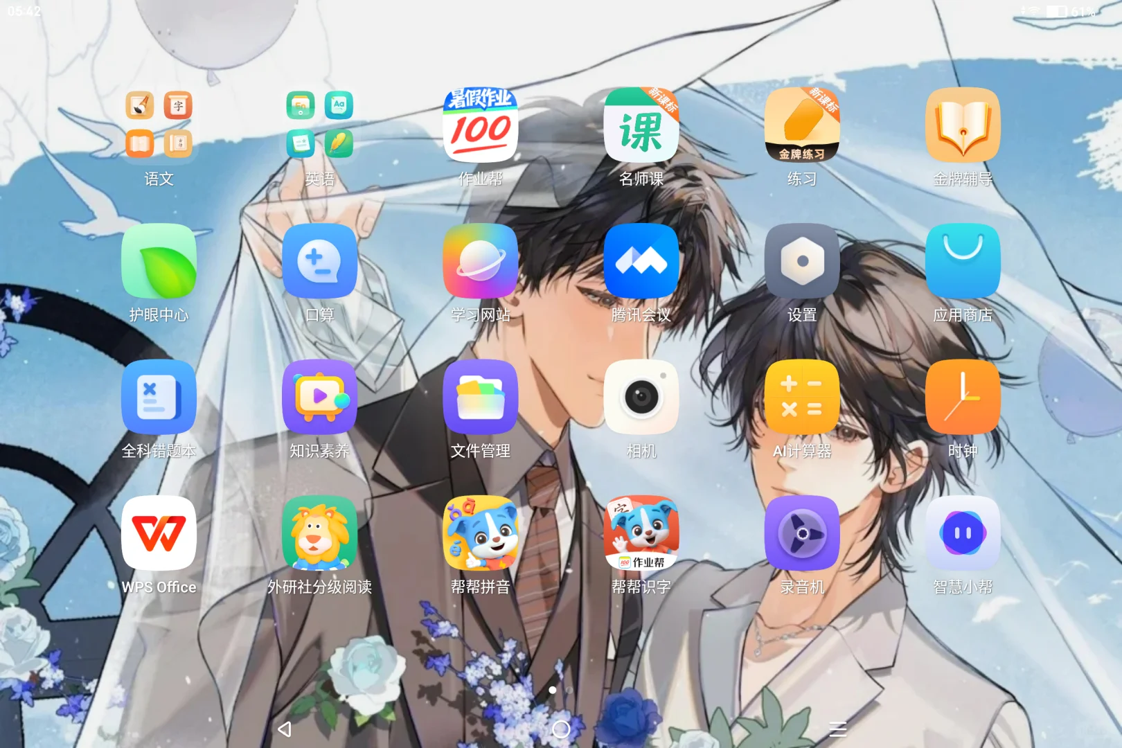 作业帮学习平板可以自定义壁纸啦