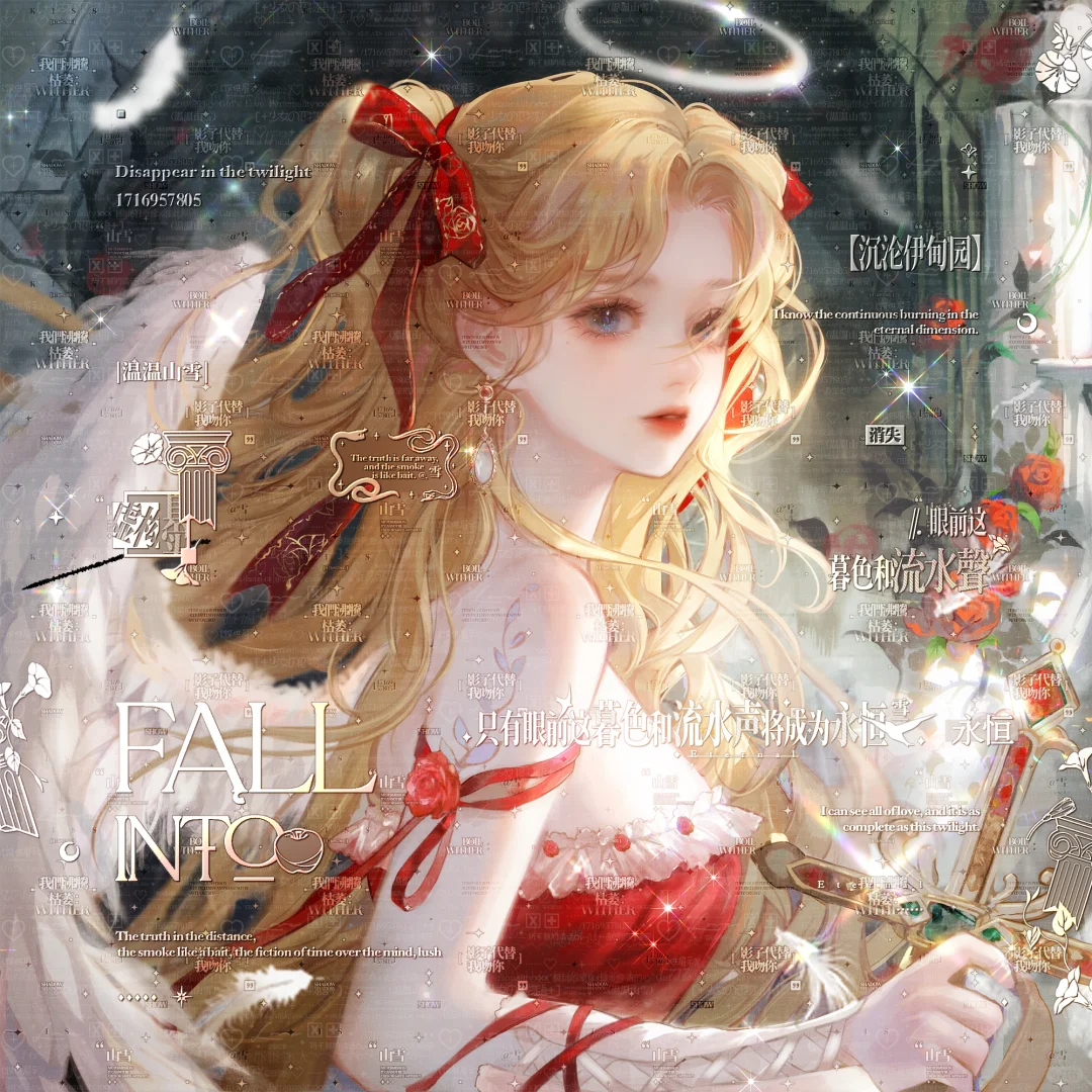 好早之前的扭增