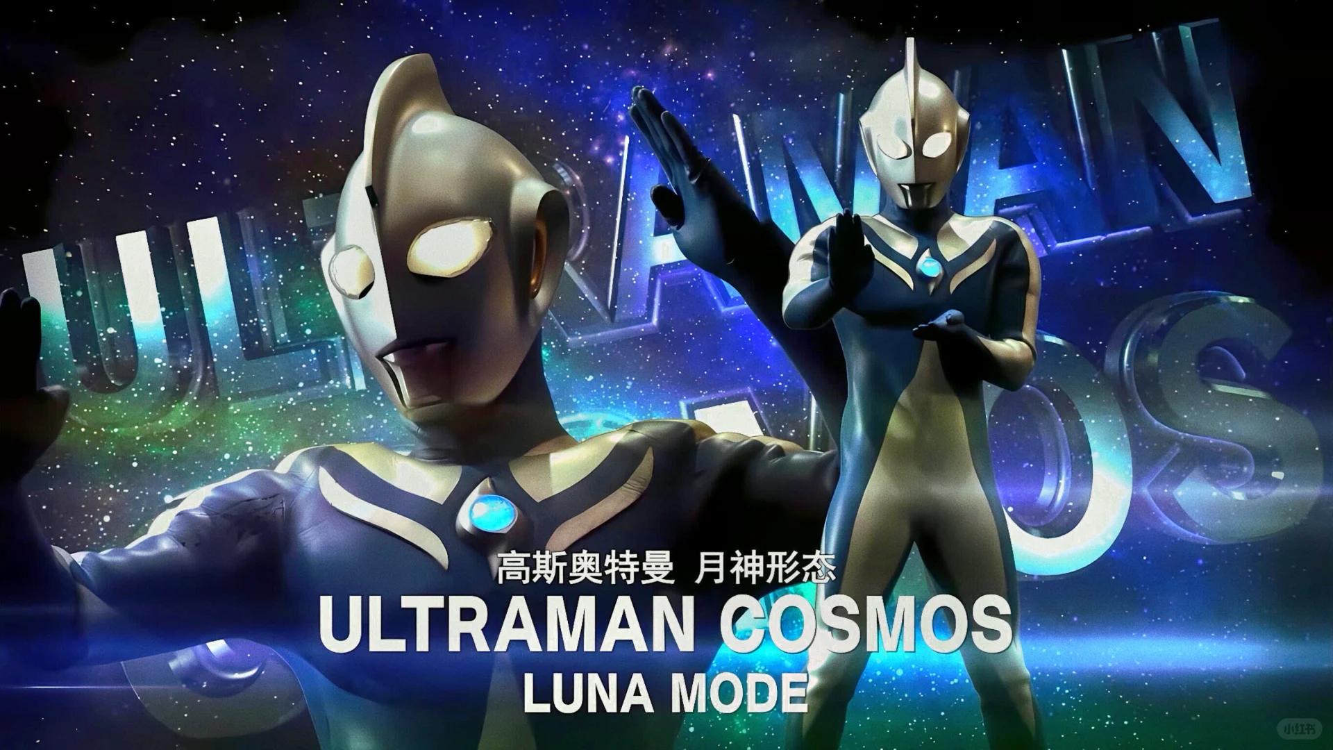 超酷奥特曼介绍电脑壁纸