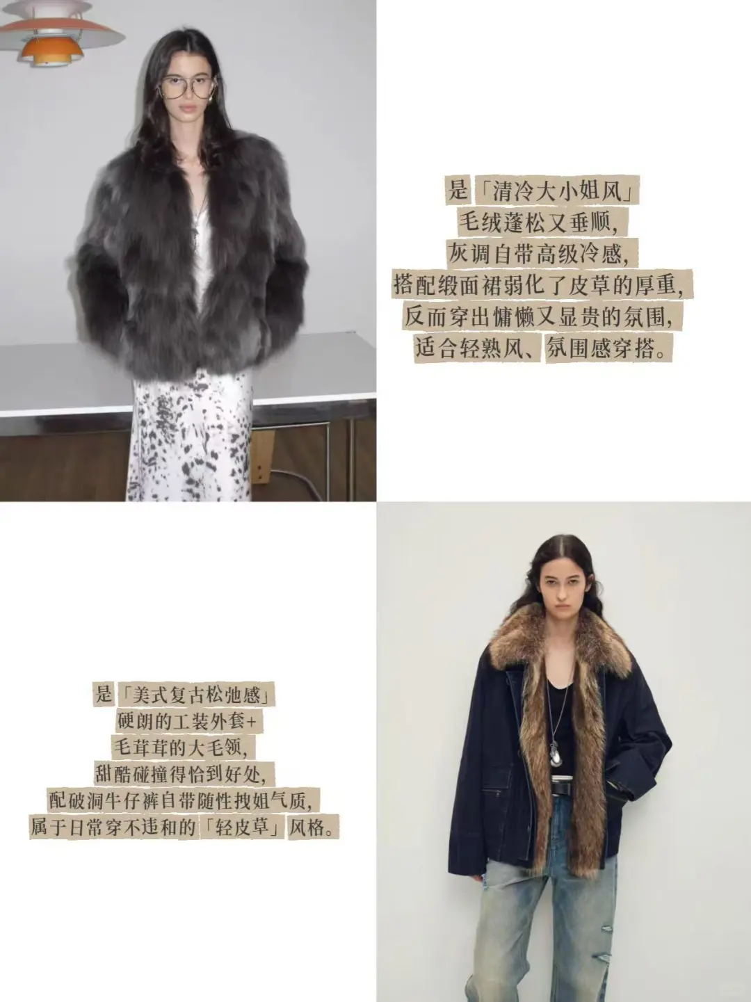 🔥双十一皮草怎么选？按段位抄作业就对了