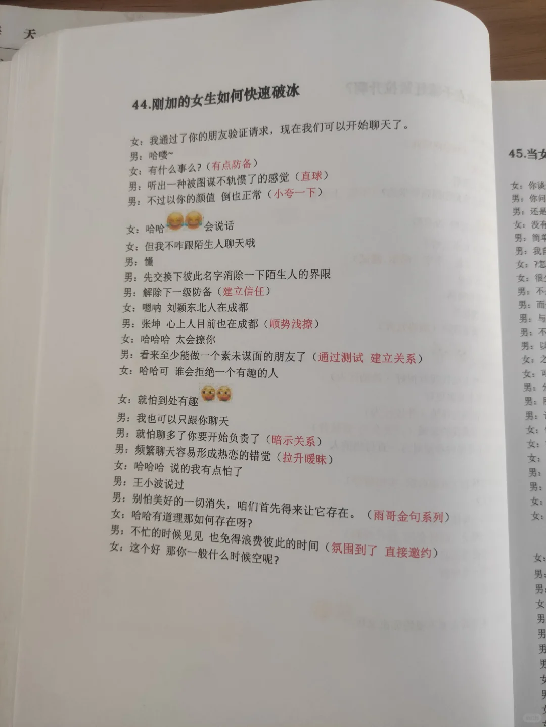 少妇根本扛不住、男人这样撩