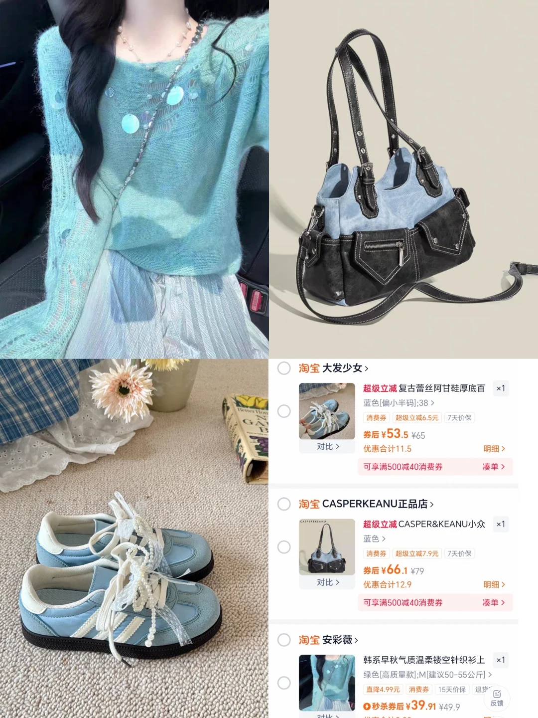 👗海边度假ootd奶蓝系甜妹的浪漫出逃