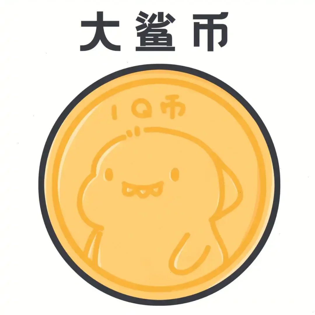 对你 起了鲨心 #肥肥鲨 #日常 #可爱表情包