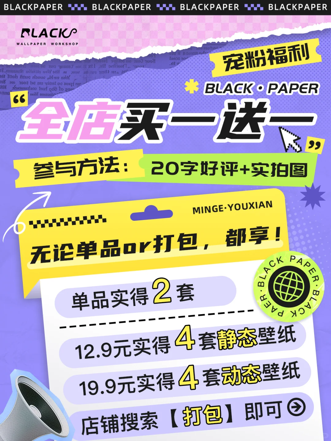 艾梅斯「亲吻」石之海JOJO壁纸