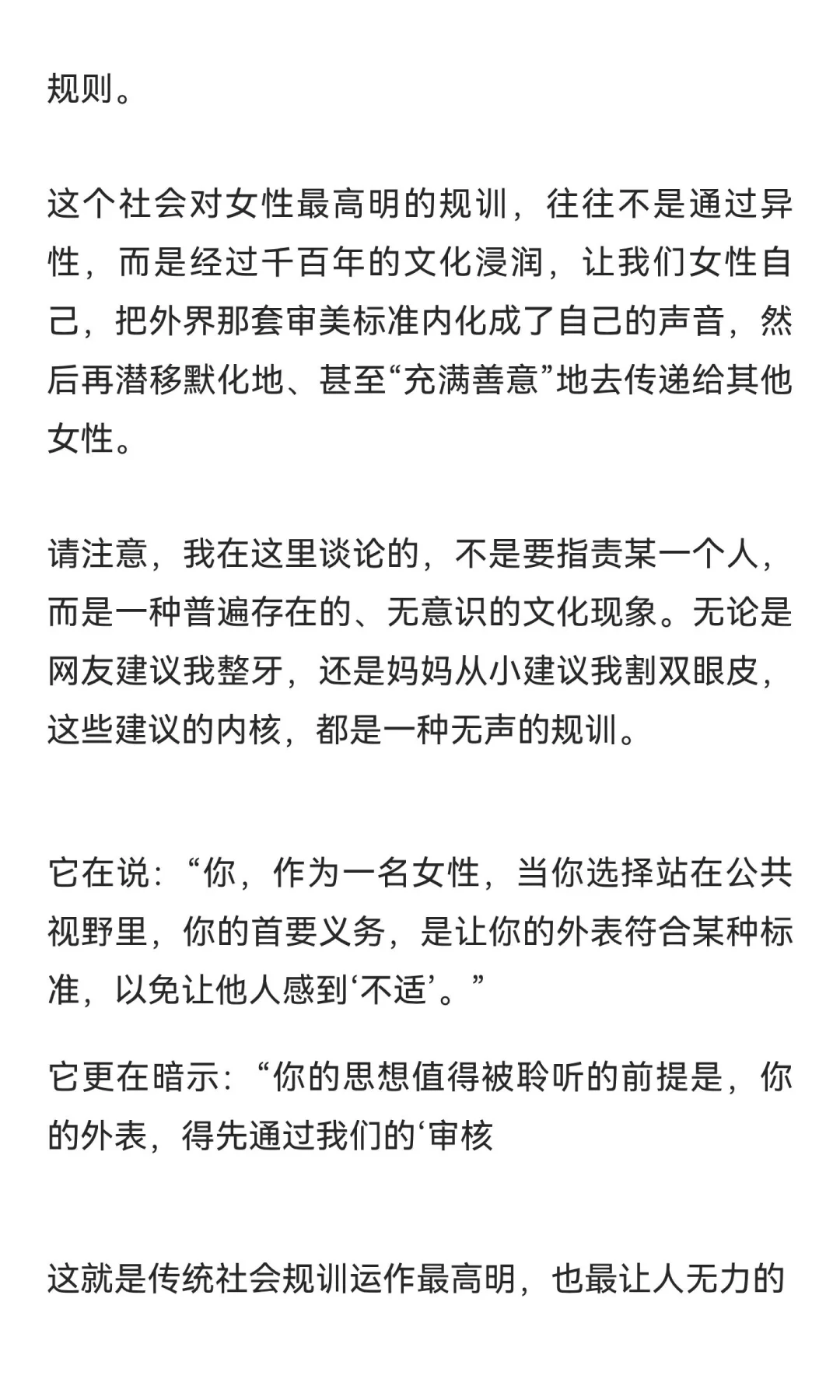 世界对性别有2套标准