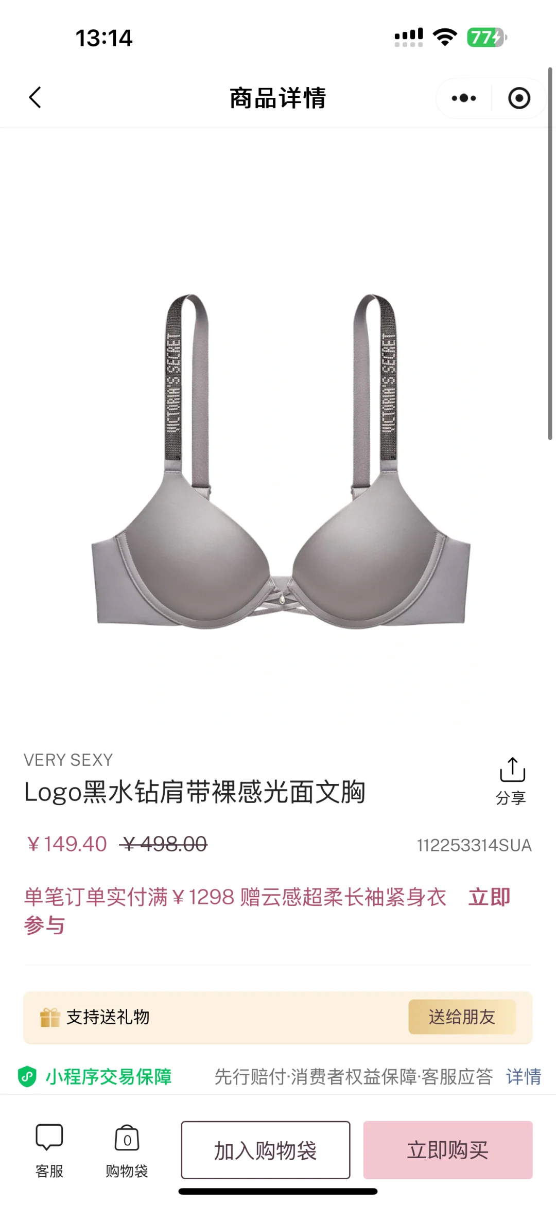 维密黑水钻好看吗！