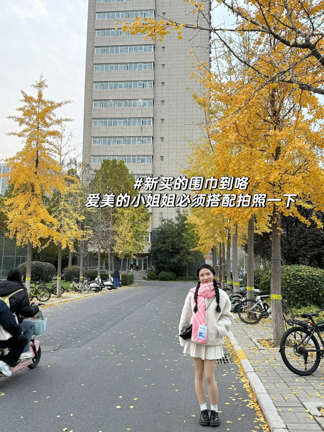 河工大女研一的一天