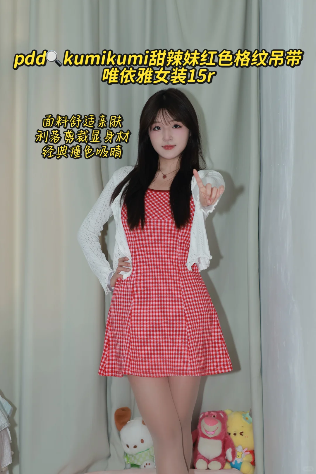 女大在ppd买了五套衣服 帮我看看哪套好看