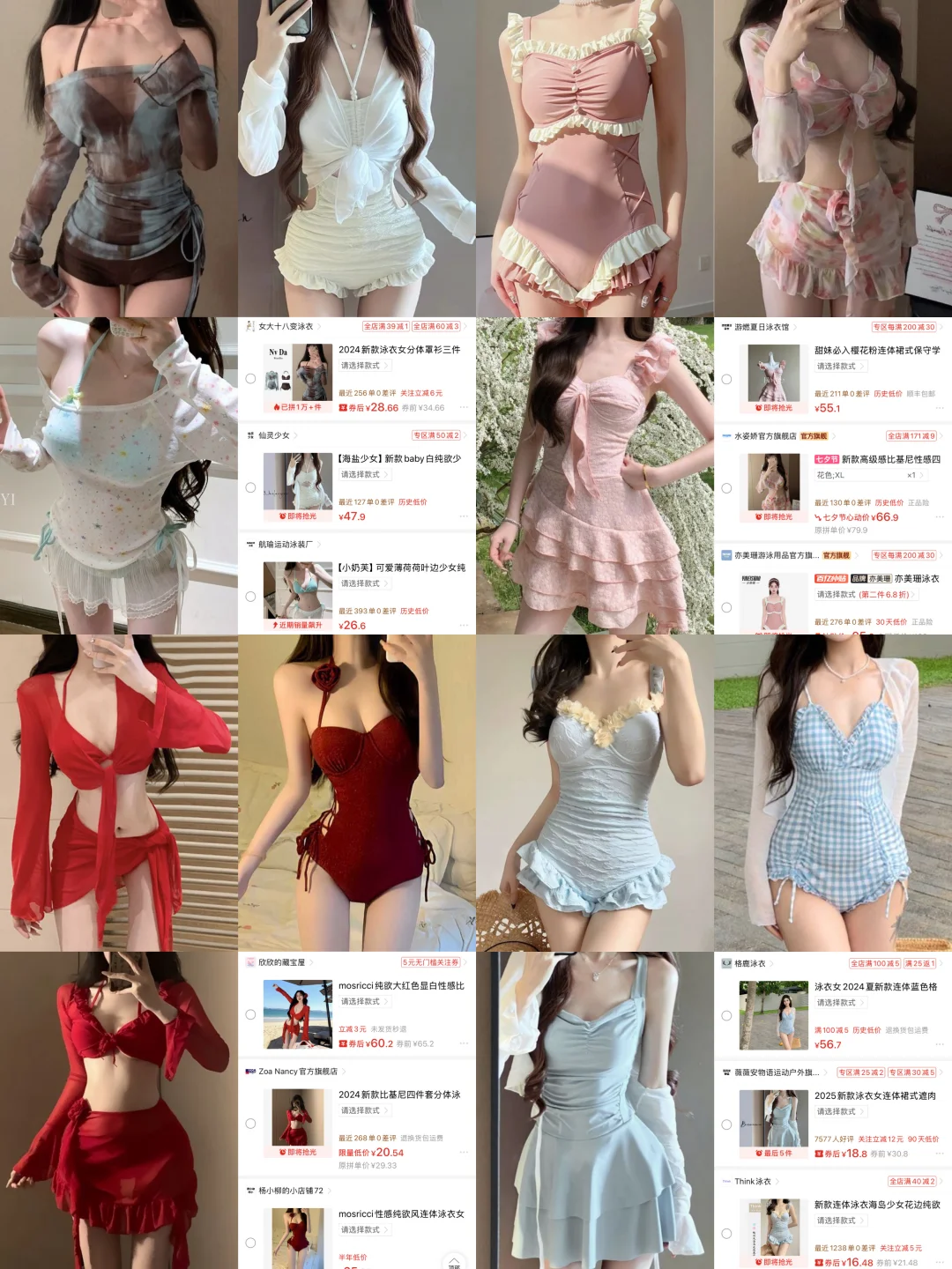 🛒分享｜绝美仙气纯欲风遮肉泳衣👙均价15r