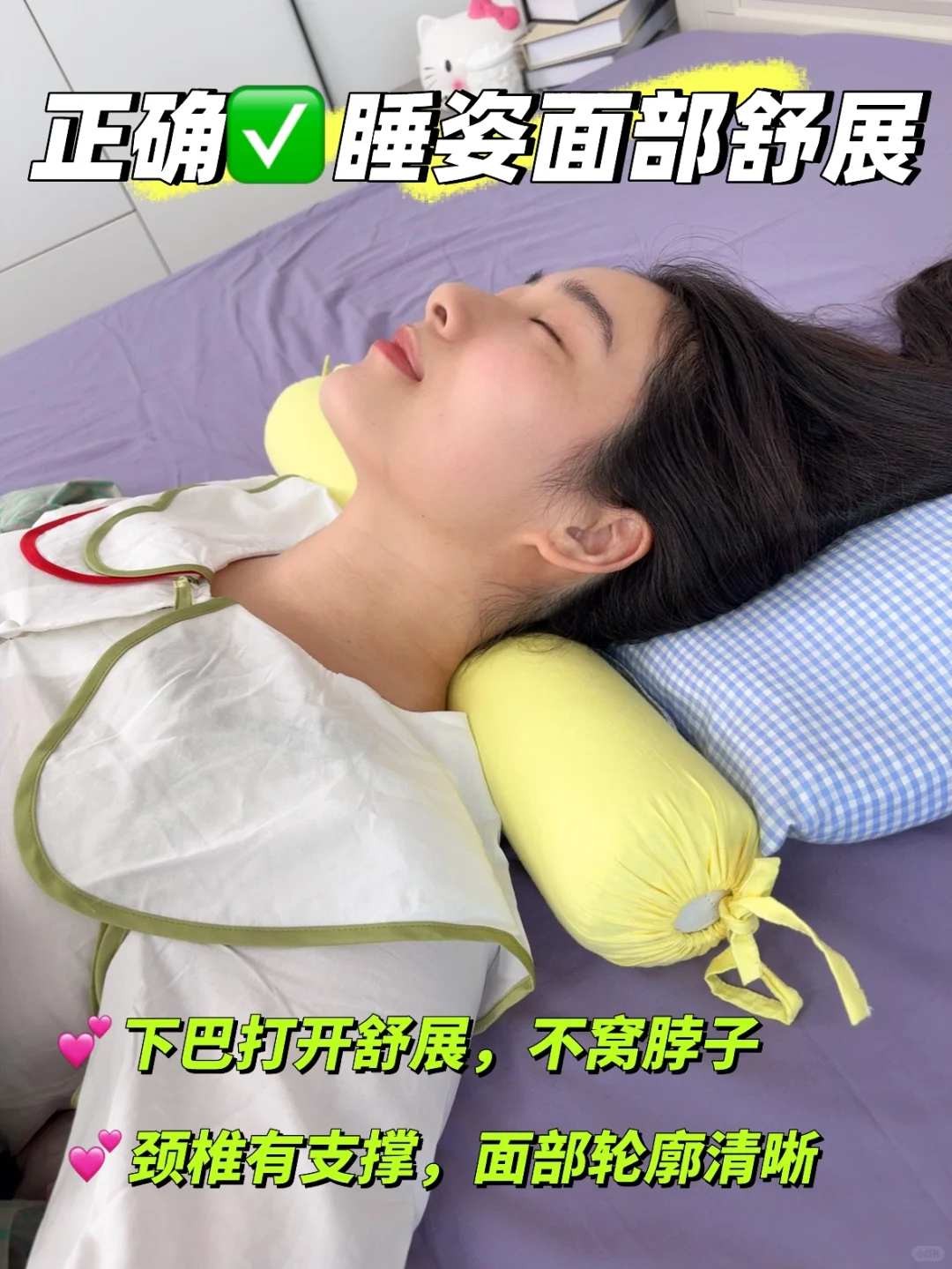 其实绝美侧脸的㊙️密，就藏在每天睡的枕头里