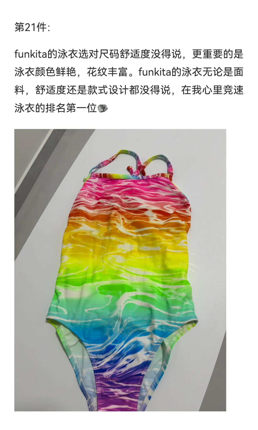 总结一下这些年学游泳买过的泳衣