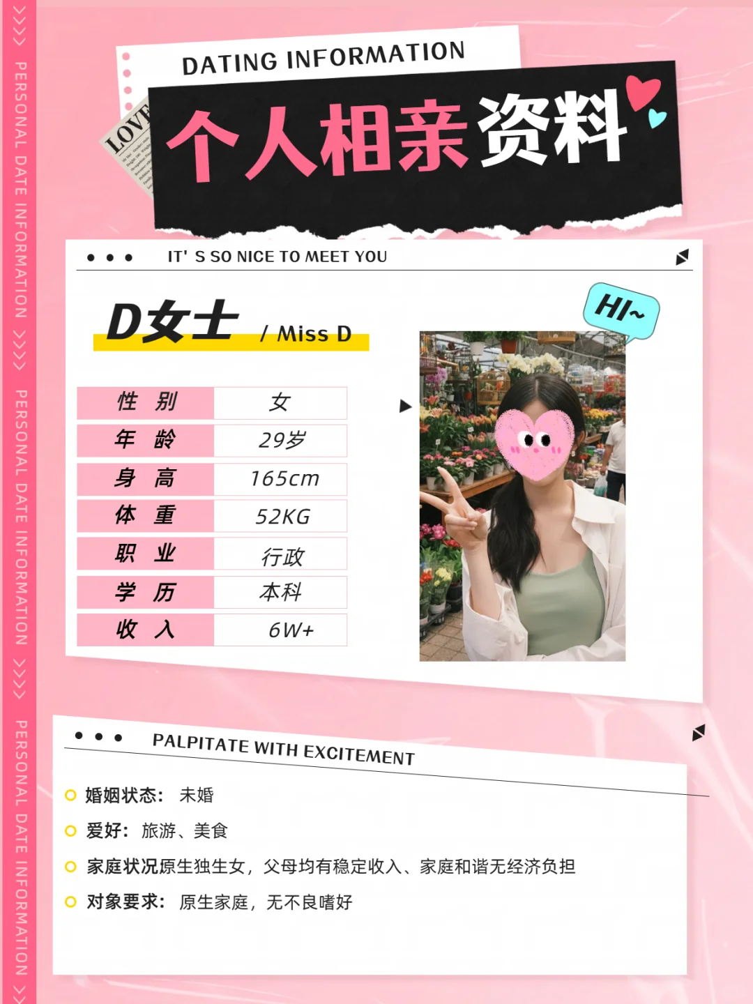 绵阳96年行政女生｜盼遇踏实同行人