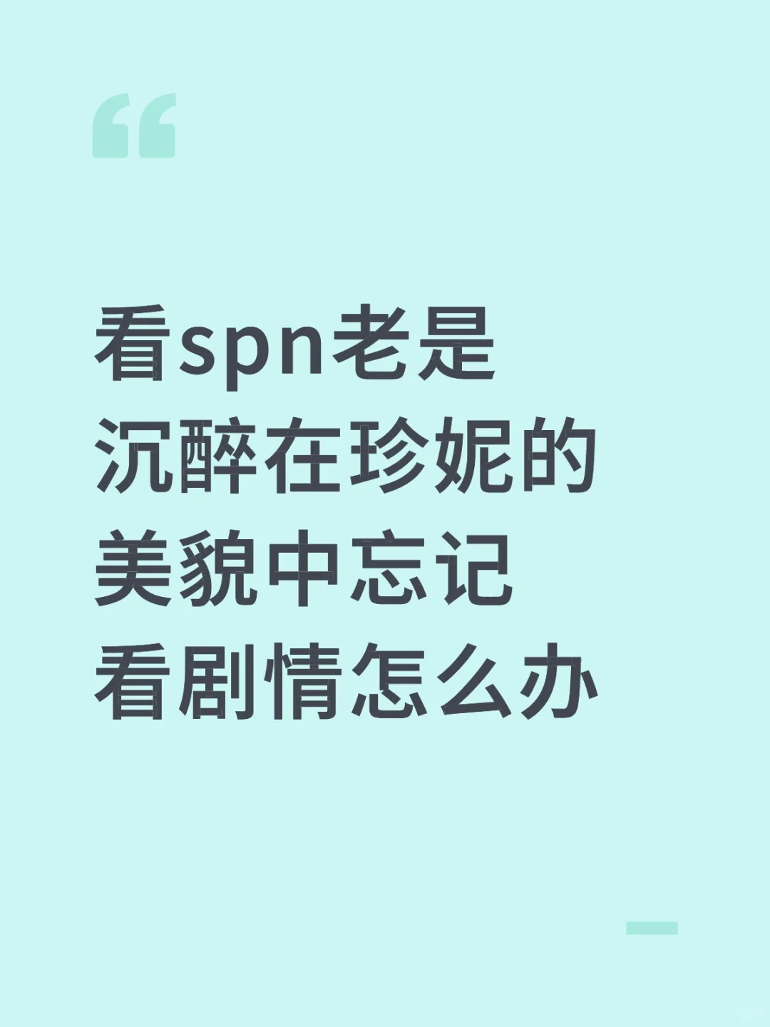 这个珍妮咋这么美