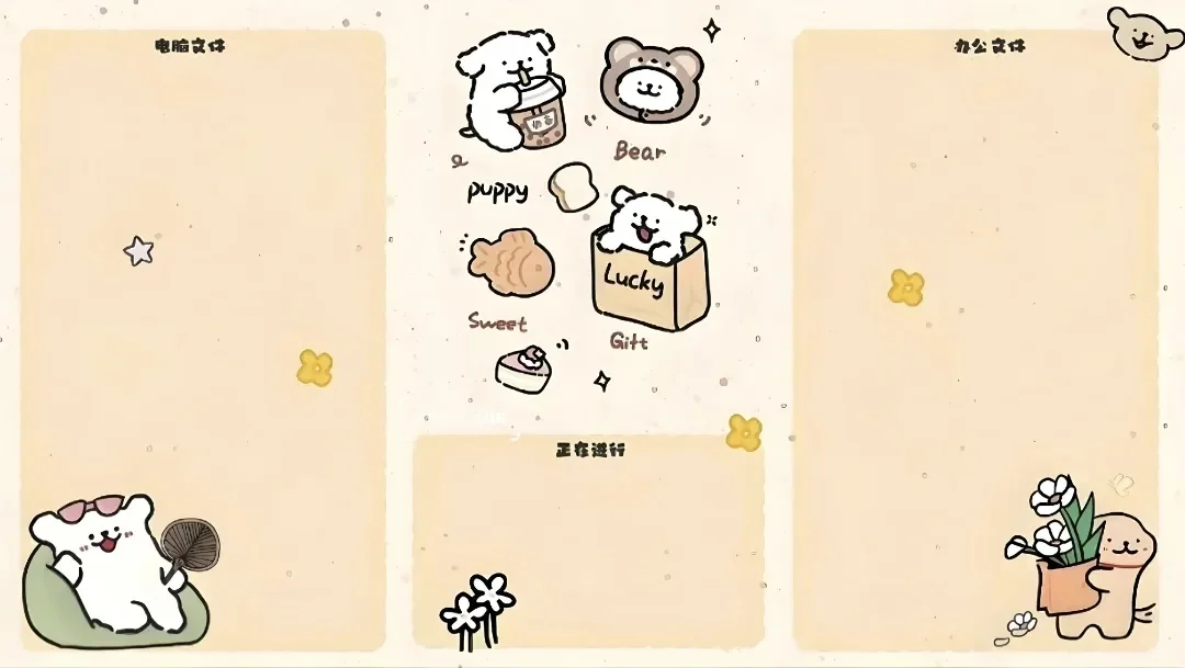 线条小狗的平板壁纸分享 🌟