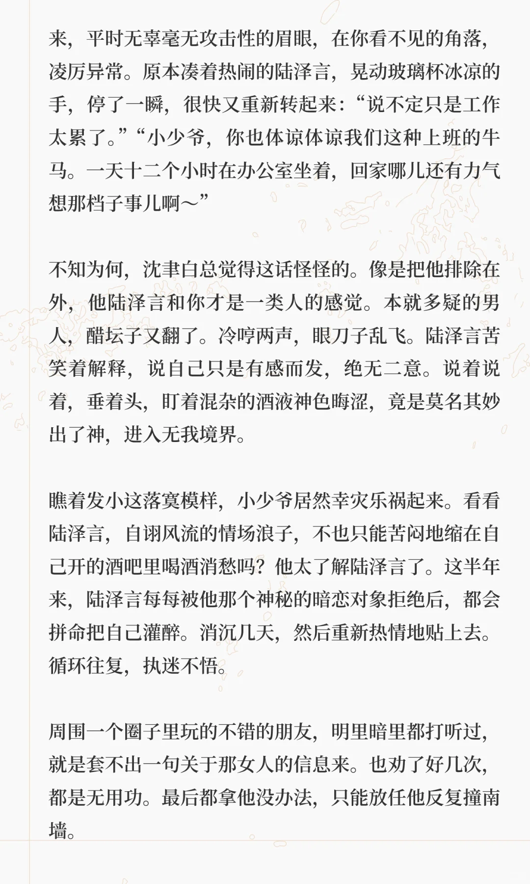 超爱吃醋的粘人痴汉老公 vs 偶尔偷吃的妻